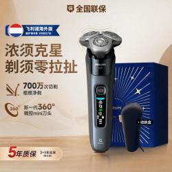 飞利浦 X9001 旋护新9系Lite 电动剃须刀