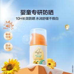 启初 植物之初系列 水润防晒露 SPF40 45g