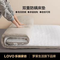 LOVO 罗莱生活乐蜗加绒加厚保暖物理防螨床垫榻榻米床褥子床垫抑菌