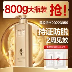 阿道夫 生姜侧柏叶防脱固发洗发水控油蓬松防脱发断发女男士800g