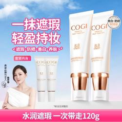 高姿 美白多效修容霜尊享装磨皮遮瑕提亮修饰