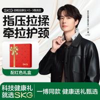 SKG 颈部颈椎按摩肩颈蓝牙脉冲热敷脖子护颈K5