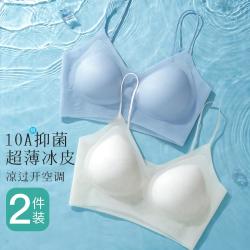 Moonbadi 10A抑菌隐形粉底液内衣女无痕聚拢上托美背文胸女