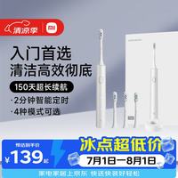 米家 小米电动牙刷T302成人/学生150天续4支刷头电动牙刷入门首选 生日礼物送男女友礼物送礼物