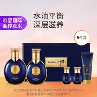 后 拱辰享·君男士滋养礼盒