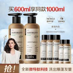 诗裴丝 多肽精华控油去屑蓬松洗发水持久留香蓬松