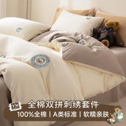 TEENIE WEENIE 爆款】小熊A类全棉水洗棉家用床上用品四件套纯棉被套学生三件套