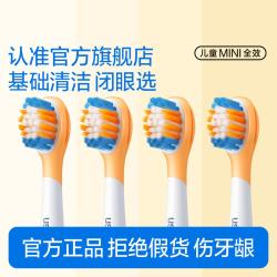usmile 儿童mini电动牙刷替换刷头宝宝软毛基础洁齿缓震1.5