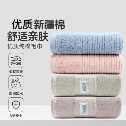 洁丽雅 4条装新疆长绒棉毛巾成人纯棉洗脸巾不易掉毛吸水加厚家用男女