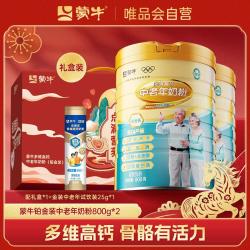 蒙牛 铂金装 多维高钙 中老年奶粉 800g*2罐