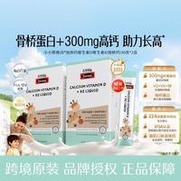 斯维诗 骨桥钙液体钙儿童补钙锌DK婴儿30条2盒