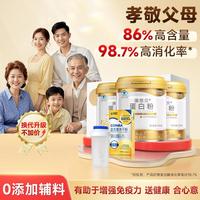 康恩贝 金罐乳清蛋白粉400g 成人男女中老年