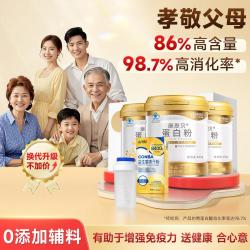 康恩贝 金罐乳清蛋白粉400g 成人男女中老年