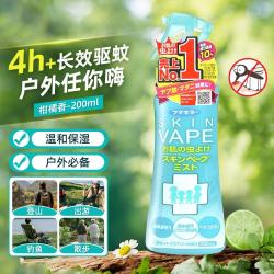未来 驱蚊神器家用夏季防蚊户外蚊虫叮咬专用防蚊喷雾驱蚊水花露水