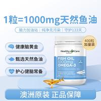 澳世康 深海鱼油胶囊 400粒
