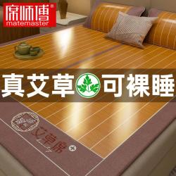席师傅 竹席凉席夏季裸睡学生宿舍单人双面两用席子可折叠