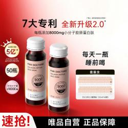 五个女博士 2.0升级款8000胶原蛋白肽EGCG饮50瓶+48袋便携装