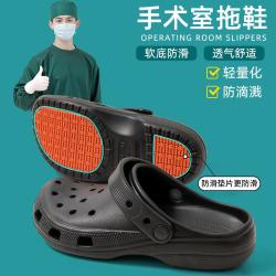 OIU 男士手术室拖鞋 EVA防滑防臭洞洞鞋