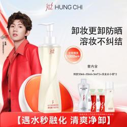 红之 卸妆油深层清洁温和三合一敏感肌眼唇不刺激