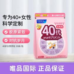 芳珂 女性40代综合营养包 7粒*30袋