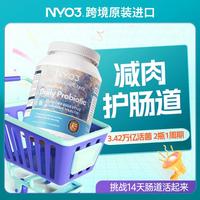NYO3 诺威佳肠活益生菌胶囊60粒 570亿活菌 肠胃调理中老年成人益生菌 便秘不畅 增强免疫