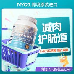 NYO3 诺威佳肠活益生菌胶囊60粒 570亿活菌 肠胃调理中老年成人益生菌 便秘不畅 增强免疫
