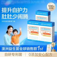 益倍适 澳洲益倍适3岁以上儿童可食用菌株益生菌24袋肠胃益生元
