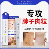 SLINKYTOUCH 小肉粒颈霜 20g