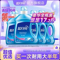 蓝月亮 薰衣草洗衣液 16斤全瓶装