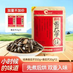 洽洽 多味瓜子 葵花籽