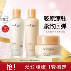 伊思 胶原蛋白/透明质酸补水套装提拉紧致滋润肌肤