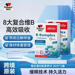 双心 复合维生素B族片