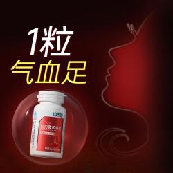 康恩贝 当归黄芪补气血营养品 女士补铁元素片剂 蓝帽认证
