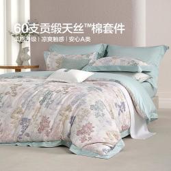 水星家纺 A类60支兰精天丝棉套件亲肤丝滑轻奢被套床单/床笠式四件套