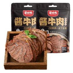 蒙时代 内蒙古酱牛肉 2袋 即食卤肉 真空特产 独立包装
