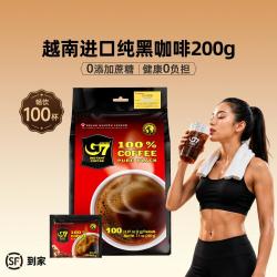 中原咖啡 纯黑速溶咖啡越南无蔗糖添加200g