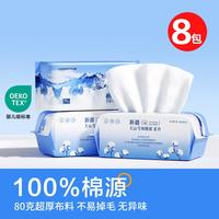 欧亿姿 洗脸巾一次性纯棉源面巾加厚抽取式洁面棉柔巾
