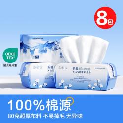 欧亿姿 洗脸巾一次性纯棉源面巾加厚抽取式洁面棉柔巾