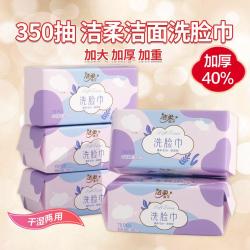 洁柔 棉柔巾洁面巾70抽5包珍珠纹卸妆洗脸巾擦脸