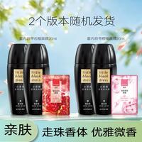 雅芳 小黑裙走珠香体露 40ml*2
