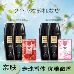 雅芳 小黑裙走珠香体露 40ml*2