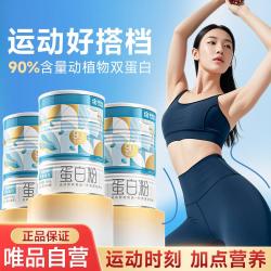 康恩贝 蛋白粉乳清蛋白质粉男性女性营养补品