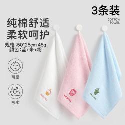 洁丽雅 纯棉儿童毛巾 柔软亲肤 强吸水 舒适家用