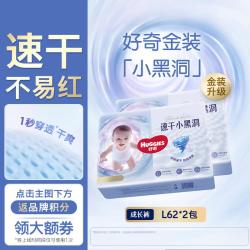 好奇 金装拉拉裤成长裤（尿不湿）轻薄透气L124/XL96片