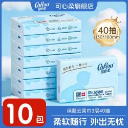 可心柔 婴儿专用V9保湿纸云柔巾宝宝专用便携装40抽10包