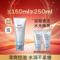 AHC 透明质酸 洗面奶  150ml