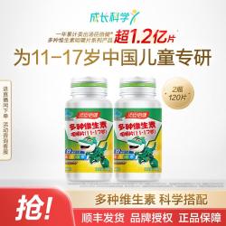 汤臣倍健 多种维生素 青少年复合维生素咀嚼片