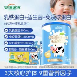 安琪纽特 乳铁蛋白益生菌免疫球蛋白乳清蛋白粉 60袋/罐+7袋+钙镁锌3支