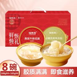 福東海 福东海 8碗礼盒鲜炖燕窝桃胶羹厚椰乳鲜炖花胶即食燕窝花胶 送礼自用