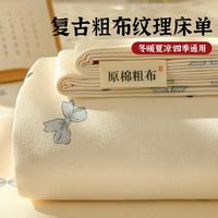 Hodo 粗布床单单件亲肤四季通用夏凉加厚双人被单老帆布家用床品三件套